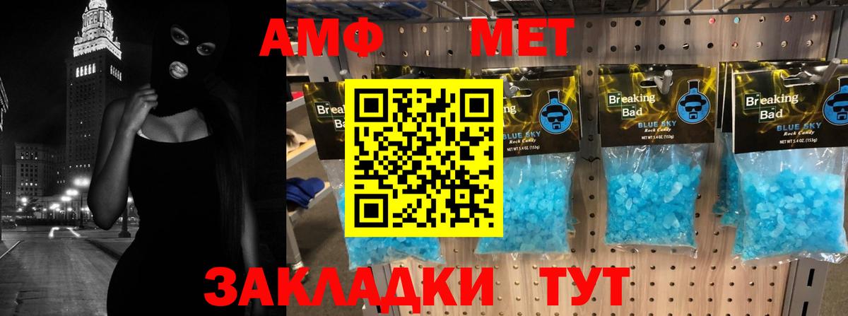 Amphetamine VHQ Петрозаводск