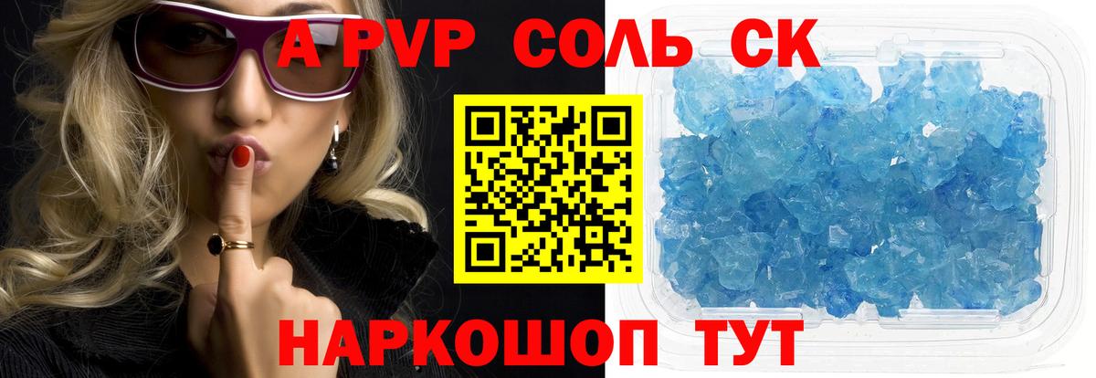 Alpha PVP кристаллы  A PVP кристаллы  Петрозаводск  Вход с VPN 
