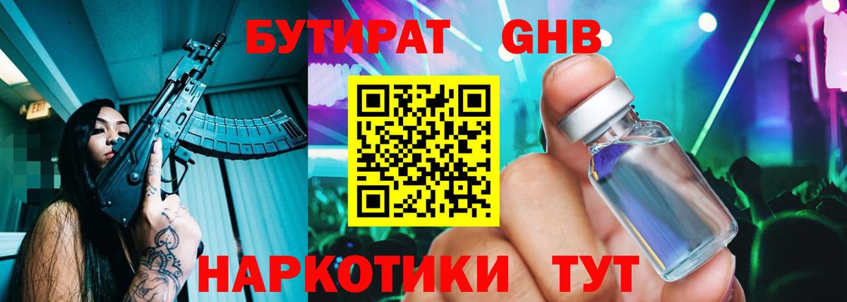 Бутират BDO 33% Петрозаводск