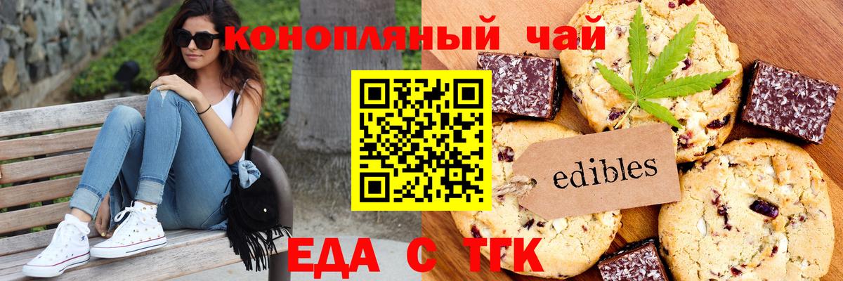 Петрозаводск  Еда ТГК марихуана  Вход с VPN 
