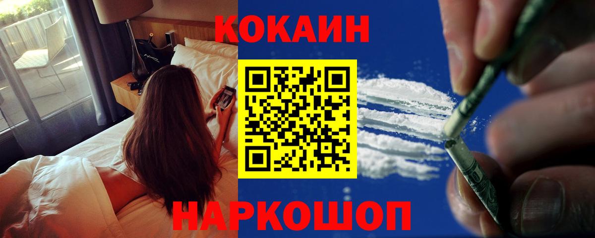 Кокаин Эквадор  продажа наркотиков  Петрозаводск  Вход с VPN  Cocaine Колумбийский 