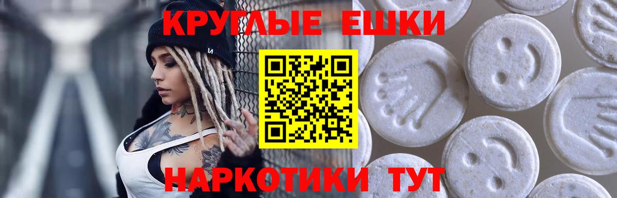 Экстази таблы  ЭКСТАЗИ диски  Экстази  Петрозаводск  Вход с VPN 