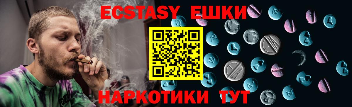 Ecstasy 280мг Петрозаводск