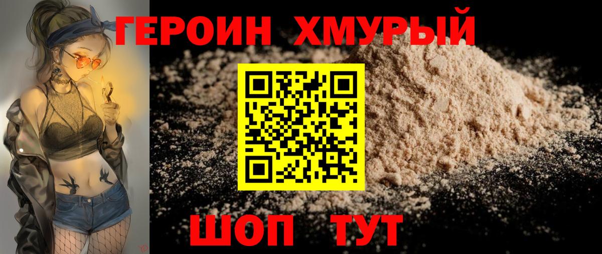 Героин  ГЕРОИН VHQ  Вход с VPN  Петрозаводск 