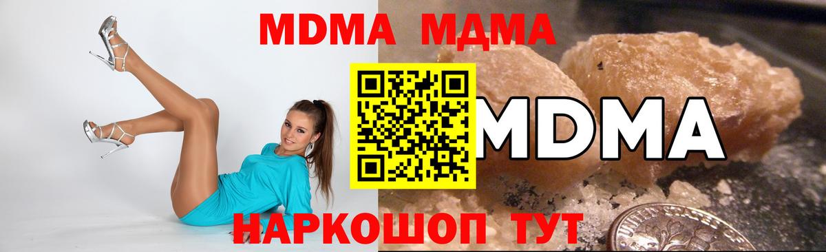 МДМА  MDMA Molly  Петрозаводск  Вход с VPN  MDMA кристаллы 
