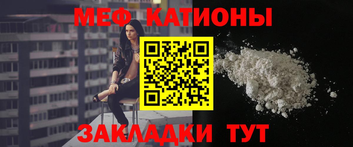 Меф мяу мяу  МЕФ  Петрозаводск  купить  цена  Вход с VPN 