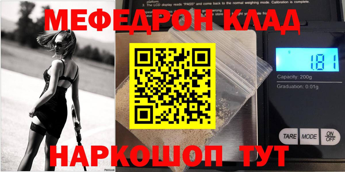 Меф мяу мяу кристаллы Петрозаводск