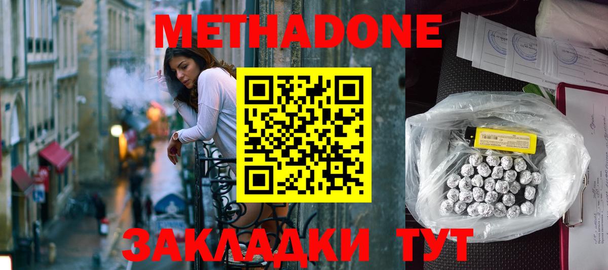 Петрозаводск  hydra рабочий сайт  МЕТАДОН кристалл  Вход с VPN  Метадон VHQ 