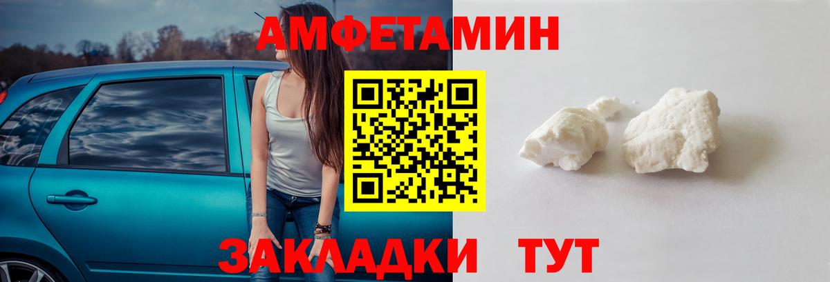 Первитин Methamphetamine Петрозаводск