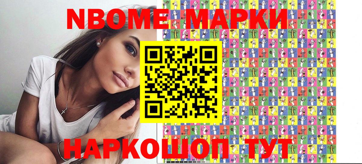 Марки 25I-NBOMe 1,5мг  Марки 25I-NBOMe  Петрозаводск  Вход с VPN 