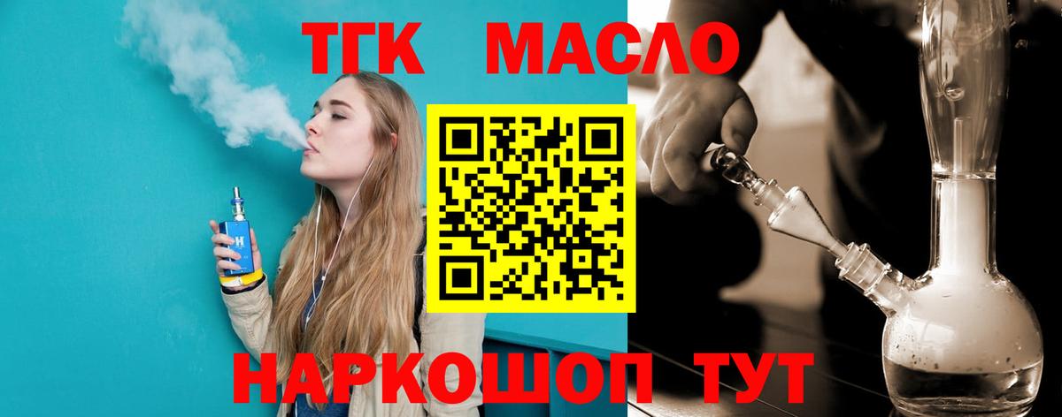 ТГК вейп Петрозаводск